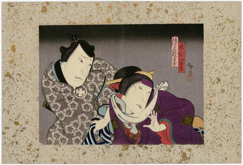 Actors Nakayama Nanshi II as the Girl (Musume) Otsuyu and Nakamura Utaemon IV as Fukami Katsugorô