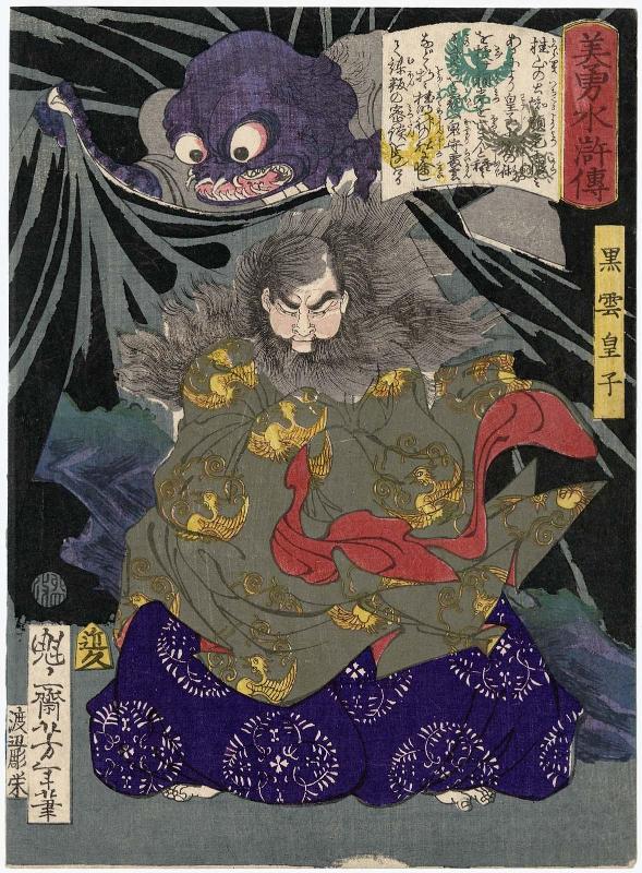 Kurokumo Ôji, from the series Sagas of Beauty and Bravery (Biyû Suikoden)