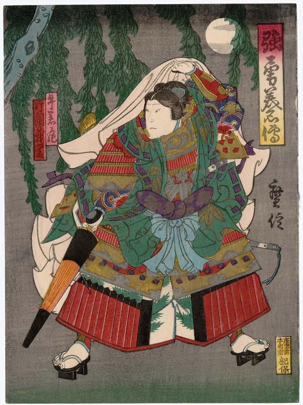 Actor Kataoka Gadô II as Ushiwakamaru, from the series (?) Legends of Valor and Honor (Kyôyû bimei den)