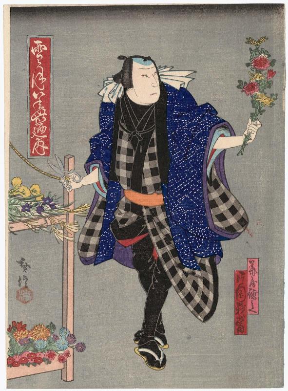 Actor Kataoka Gatô II as the Flower-seller Tokubei, from the series Snow, Moon and Flowers (Setsugekka no uchi)