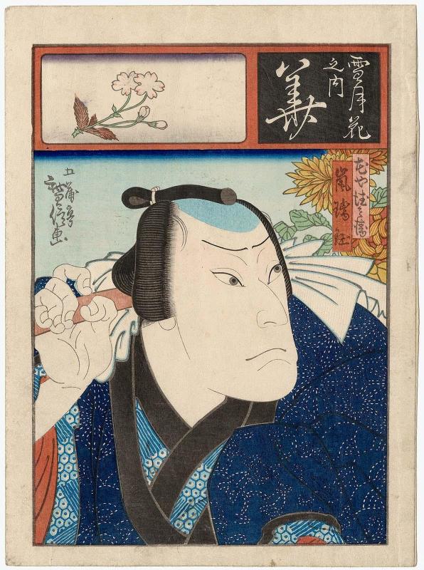 Flowers: Actor Arashi Rikaku II as Hanaya Tokubei, from the series Snow, Moon and Flowers (Setsugekka no uchi)