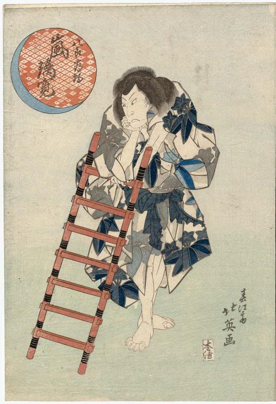 Actor Arashi Rikan II as Hachirô Tametomo