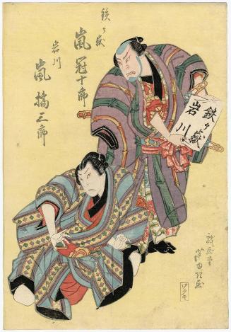 Actors Arashi Kanjûrô I as Tetsugadake and Arashi Kitsusaburô II as Iwagawa
