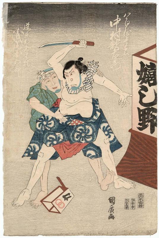 Actors Nakamura Utaemon III as Yaoya Chôkichi and Asao Kunigorô III as the Hedonistic Priest (dôraku ôshô) Rikyô