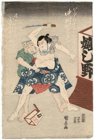 Actors Nakamura Utaemon III as Yaoya Chôkichi and Asao Kunigorô III as the Hedonistic Priest (dôraku ôshô) Rikyô