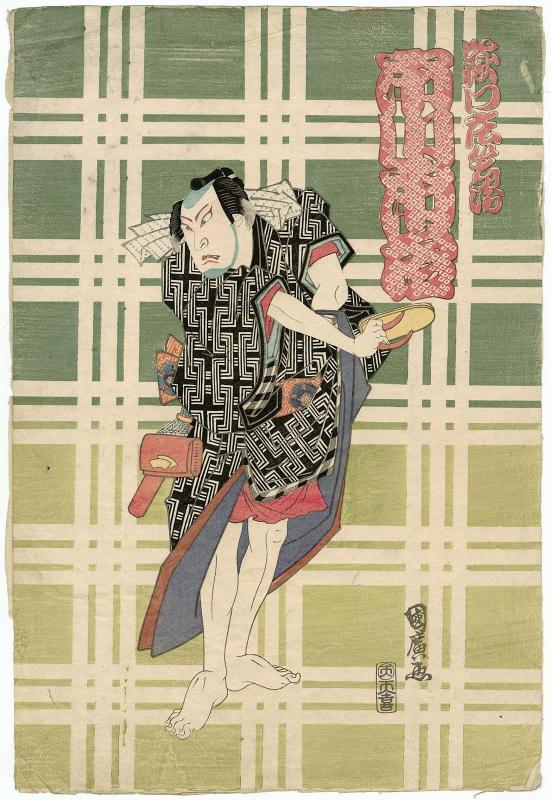 Actor Ichikawa Ichizô II as Gokumon Shôbei