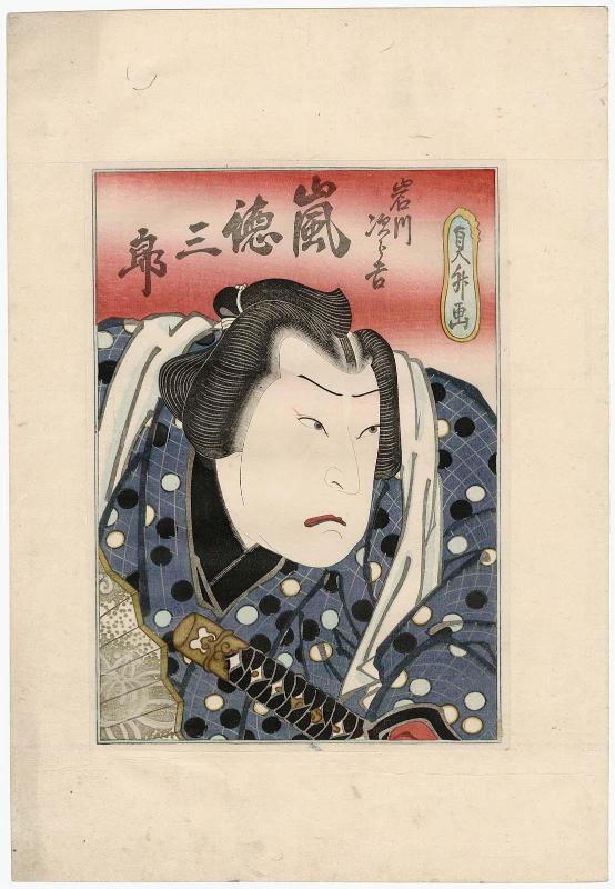 Actor Arashi Tokusaburô III as Iwagawa Jirôkichi