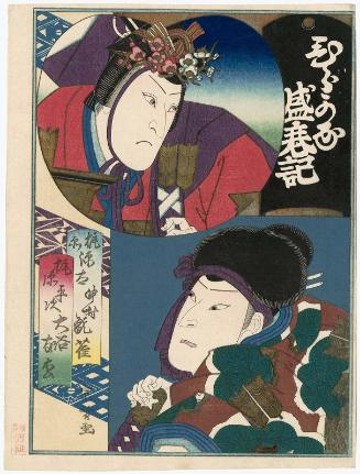 Actors Nakamura Kanjaku II as Kajiwara Genta and Ôtani Tomomatsu I as Kajiwara Heiji, in Hiragana Seisuiki