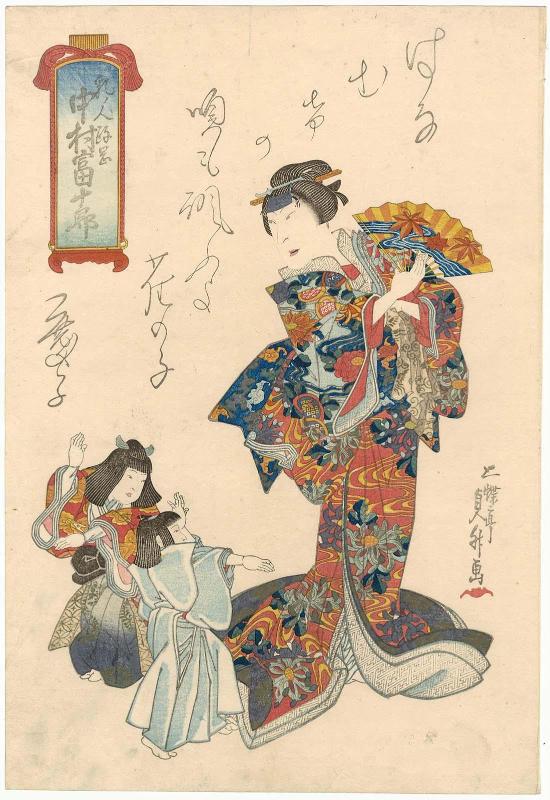 Actor Nakamura Tomijûrô II as Wetnurse (Menoto) Masaoka
