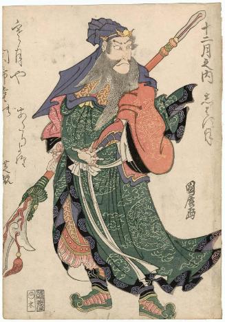 The Twelfth Month (Shiwasu tsuki): Actor Nakamura Utaemon III as Guan Yu, from the series The Twelve Months (Jûni tsuki no uchi)