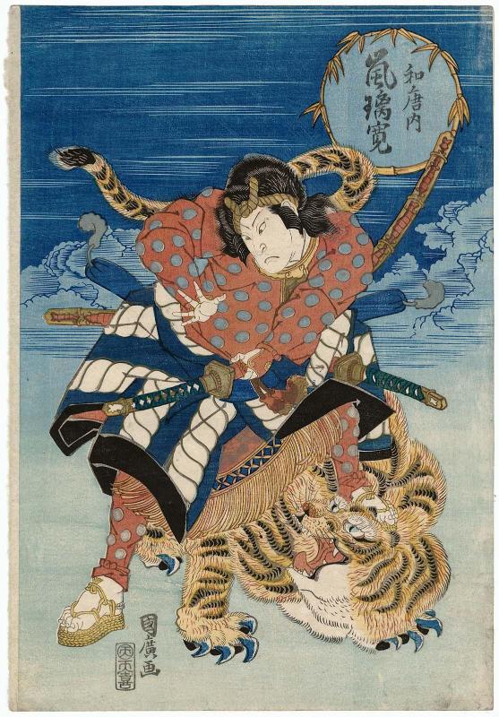 Actor Arashi Rikan II as Watônai