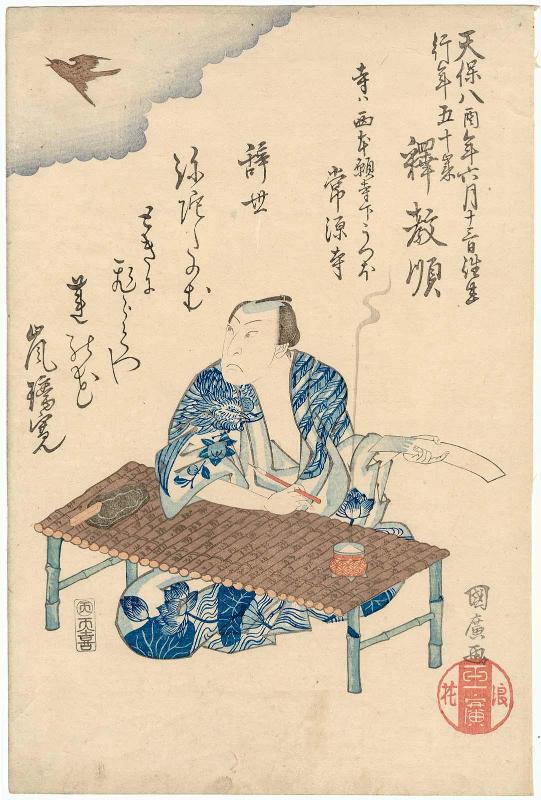 Memorial Portrait of Actor Arashi Rikan II