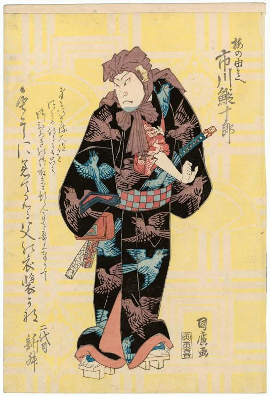 Actor Ichikawa Ebijûrô II as Ume no Yoshibei