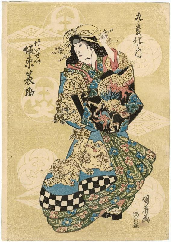 Actor Bandô Mitsugorô III as Sakuragidayû, from Dance of Nine Changes (Kyû henge no uchi)