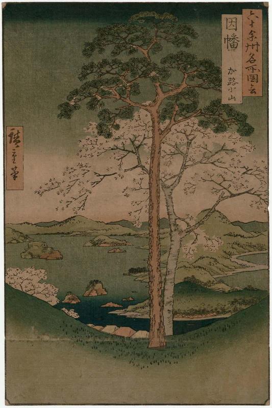 Inaba Province: Karo, Koyama (Inaba, Karo, Koyama), from the series Famous Places in the Sixty-odd Provinces [of Japan] ([Dai Nihon] Rokujûyoshû meisho zue)