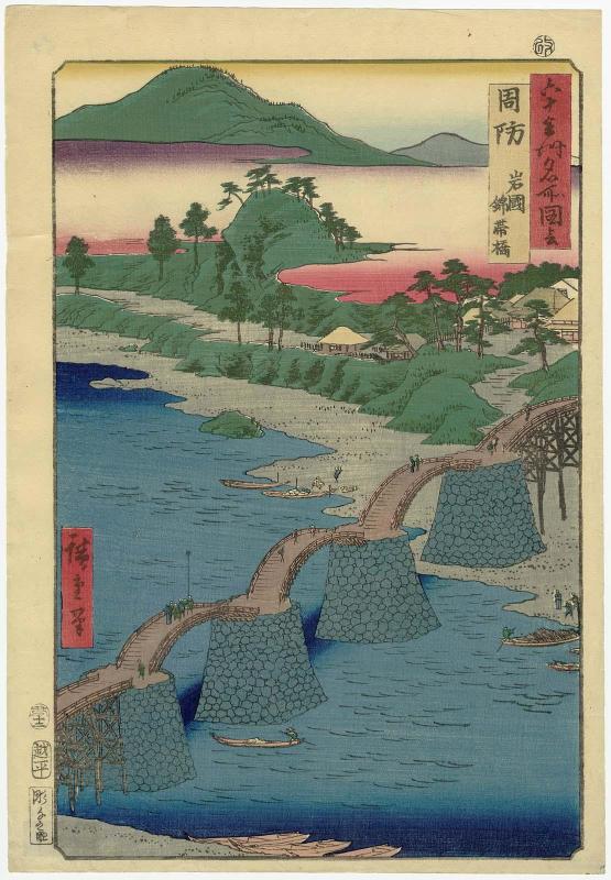 Suô Province: Iwakuni, Kintai Bridge (Suô, Iwakuni, Kintaikyô), from the series Famous Places in the Sixty-odd Provinces [of Japan] ([Dai Nihon] Rokujûyoshû meisho zue)