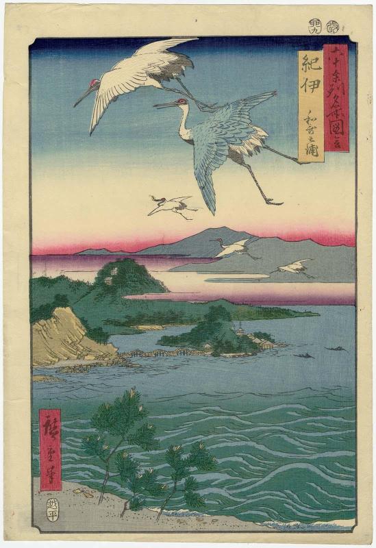 Kii Province: Waka-no-ura Bay (Kii, Waka-no-ura), from the series Famous Places in the Sixty-odd Provinces [of Japan] ([Dai Nihon] Rokujûyoshû meisho zue)