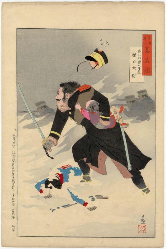 Captain Higuchi, Section Commander of the Sixth Division, from the series Mirror of Army and Navy Heroes (Rikkai gunjin kômyô kagami)