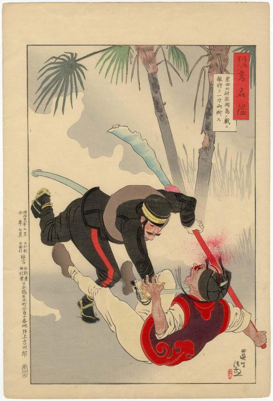 Captain Awata, in the Battle for the Pescadores, Cleaves an Enemy General in Half (Awata Taii Hôkotô no ikusa ni tekishô o ittô ryôdan su), from the series Mirror of Army and Navy Heroes (Rikkai gunjin kômyô kagami)