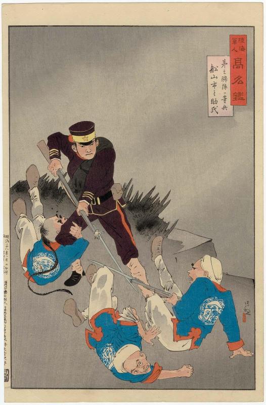 Private First Class of the Third Regiment Funayama Ichinosuke, from the series Mirror of Army and Navy Heroes (Rikkai gunjin kômyô kagami)