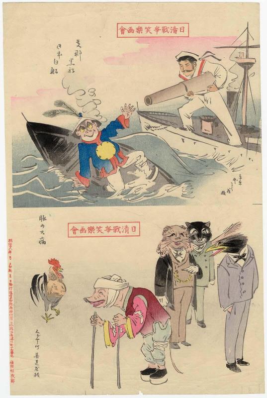 Chinese Black Ship, Japanese White Ship (Shina kurofune Nihon hakusen), and Pig in a Serious Condition (Buta no taibyô), from the series Comical Art Exhibit of the Sino-Japanese War (Nissei sensô shôraku gakai)