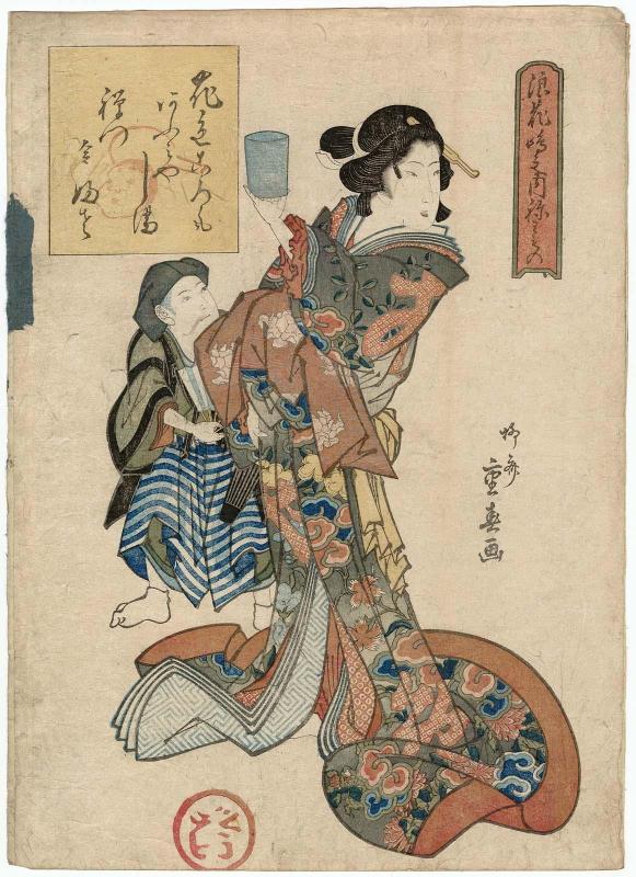 Shima of Ômiya in a Robe of Many Colors (Hanairokoromo), with Fusa of the Same House as a Zen Acolyte, from the series Costume Parade of the Shimanouchi Quarter in Osaka (Naniwa Shimanouchi nerimono)