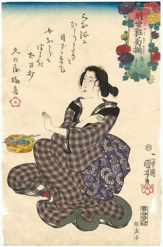 Left-handed (Hidari ga kiku), from the series An Asortment of Chrysanthemums in the Modern Style (Imayô kiku soroi)