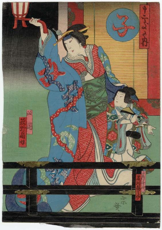 Rat (Ne): Actors Ogino Senjo (Fujikawa Tomokichi III) as Masaoka and Fujikawa Kitsunosuke as Her Son Tsuruchiyo, from the series Twelve Signs of the Zodiac (Jûnishi no uchi)
