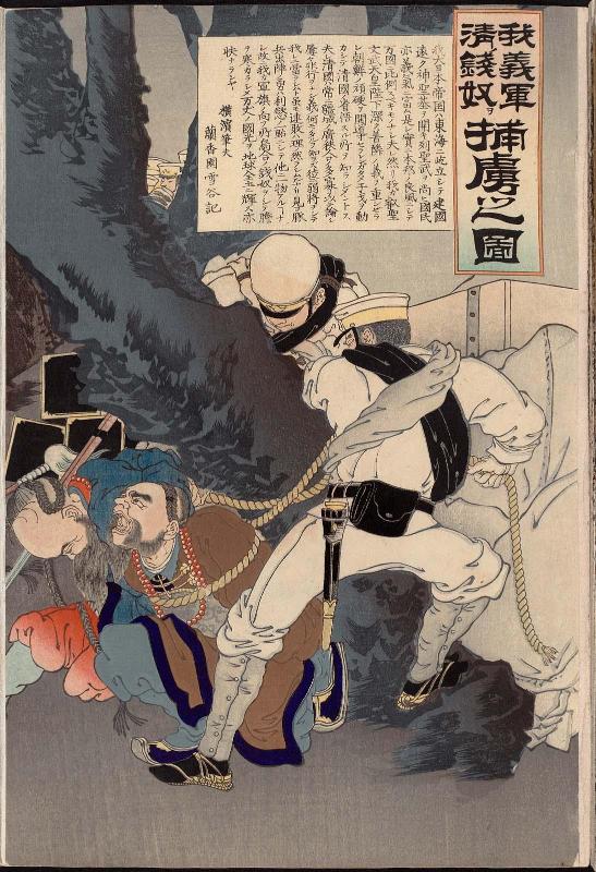 Illustration of Our Righteous Army Capturing Money and Prisoners (Waga gigun shin no sendo o horyo no zu)