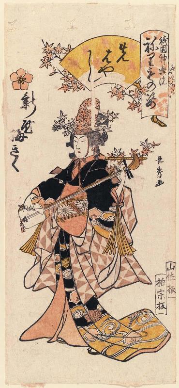 Umegiku of the Atarashiya as a Musician (Sakibayashi), from the series Gion Festival Costume Parade (Gion mikoshi arai nerimono sugata)