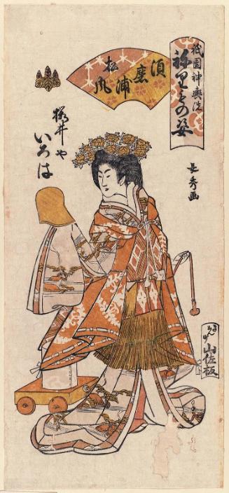 Iroha of the Sakuraiya as Matsukaze at Suma Bay (Suma no ura Matsukaze), from the series Gion Festival Costume Parade (Gion mikoshi arai nerimono sugata)
