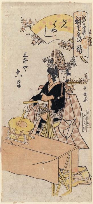 Koma of the Mimasuya as a Musician (Sakibayashi), from the series Gion Festival Costume Parade (Gion mikoshi arai nerimono sugata)