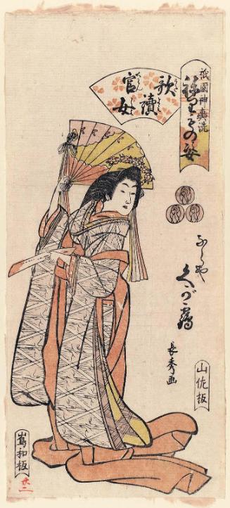 Kugatsuru of the Naraya as a Court Lady Reciting a Poem (Utayomi kanjo), from the series Gion Festival Costume Parade (Gion mikoshi arai nerimono sugata)
