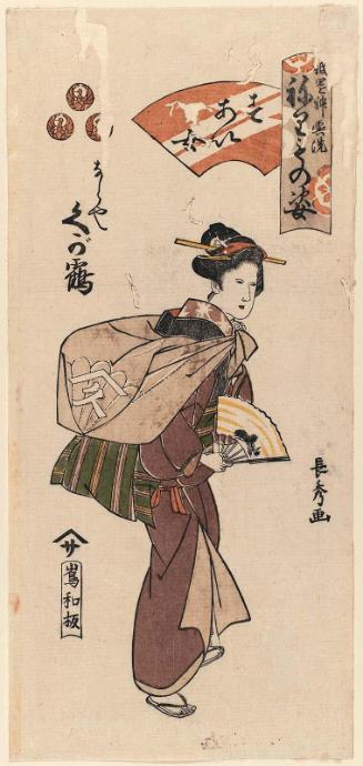 Kugatsuru of the Naraya as a Female Peddler (Suai onna), from the series Gion Festival Costume Parade (Gion mikoshi arai nerimono sugata)