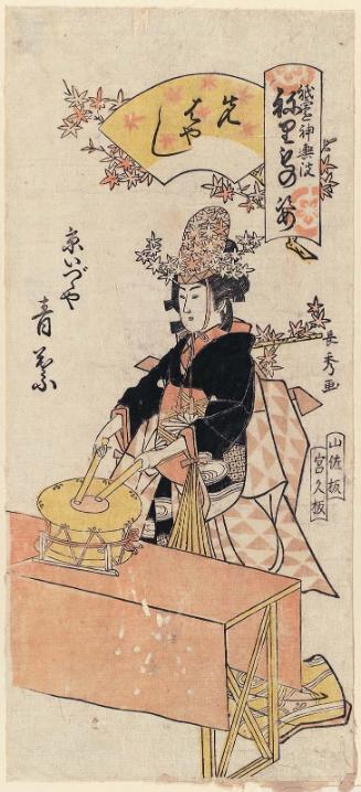 Masano of the Kyô Izutsuya as a Musician (Sakibayashi), from the series Gion Festival Costume Parade (Gion mikoshi arai nerimono sugata)