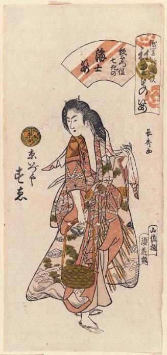 Sue of the Kyô Izutsuya as a Fisherwoman in the Dance of Seven Changes Played by Nakamura Utaemon (Utaemon yaku shichibake ama sugata), from the series Gion Shrine Costume Parade (Gion mikoshi arai, nerimono sugata)