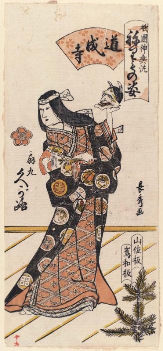 Kugaji of Senkyû (?) in Dôjô-ji, from the series Gion Festival Costume Parade (Gion mikoshi arai nerimono sugata)