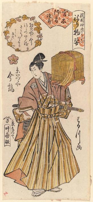 Imazuru of the Kyô Izutsuya as Miyamoto Asojirô, from the series Gion Festival Costume Parade (Gion mikoshi arai nerimono sugata)