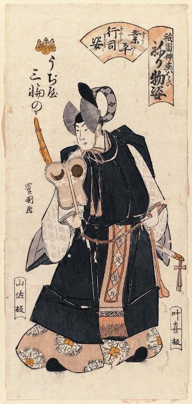 Miwano of the Ujiya depicting Ariwara Narihira as a Sumô Referee (Narihira gyôji sugata), from the series Gion Festival Costume Parade (Gion mikoshi harai, nerimono sugata)