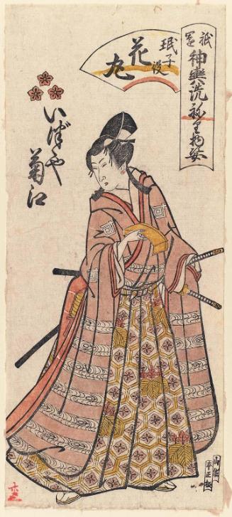 Kikue of the Izutsuya as Kanô Minshi in the Role of Hanamaru (Minshi yaku Hanamaru), from the series Gion Festival Costume Parade (Gion mikoshi harai, nerimono sugata)