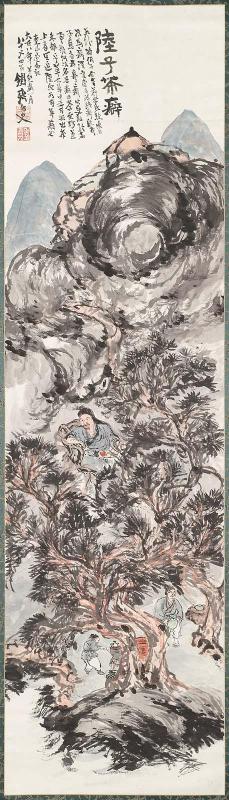 Lu Yu (Rikû) Making Tea in the Mountains