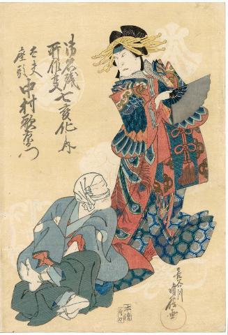 Actor Nakamura Utaemon IV as a Courtesan (Tayû) and a Blind Masseur (Zatô), from the series Dance of Seven Changes, a Final Performance (Onagori shosagoto nanabake no uchi)