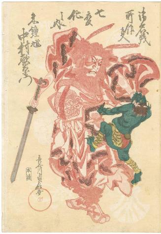 Actor Nakamura Utaemon IV as Red Shôki, from the series Dance of Seven Changes, a Final Performance (Onagori shosagoto nanabake no uchi)