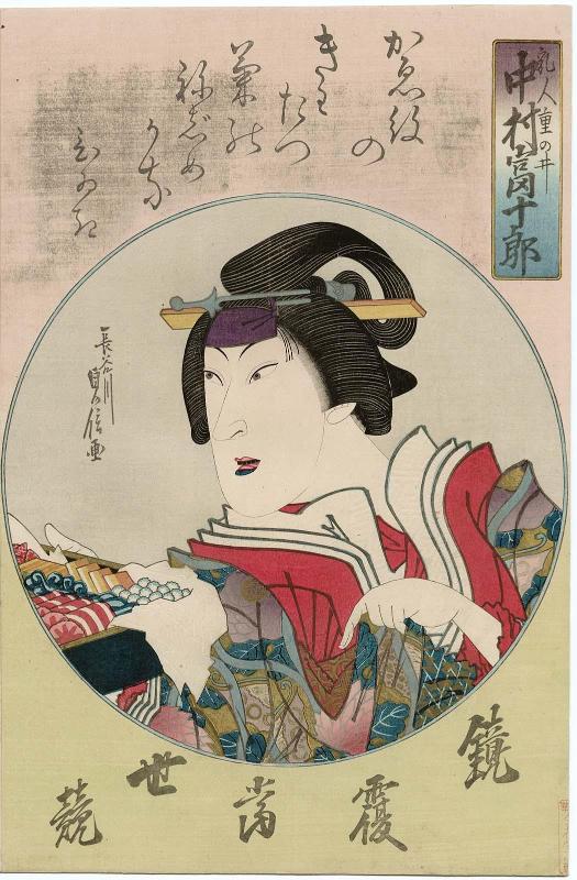 Actor Nakamura Tomijûrô II as the Wet Nurse (Menoto) Shigenoi