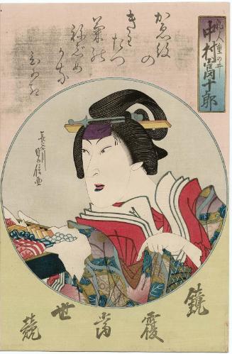 Actor Nakamura Tomijûrô II as the Wet Nurse (Menoto) Shigenoi