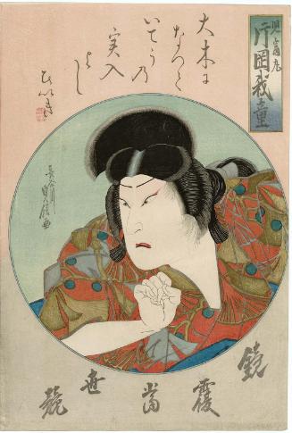 Actor Kataoka Gadô II as Chigo Tomimaru