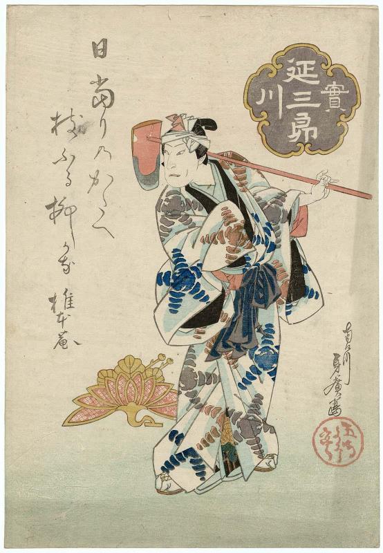 Actor Jitsukawa Enzaburô I
