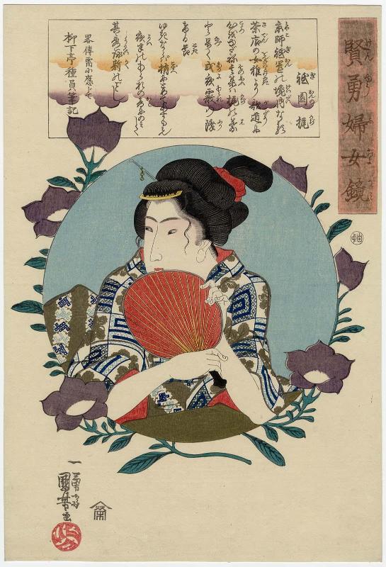 Kaji of Gion, from the series Mirror of Women of Wisdom and Courage (Ken'yû fujo kagami)