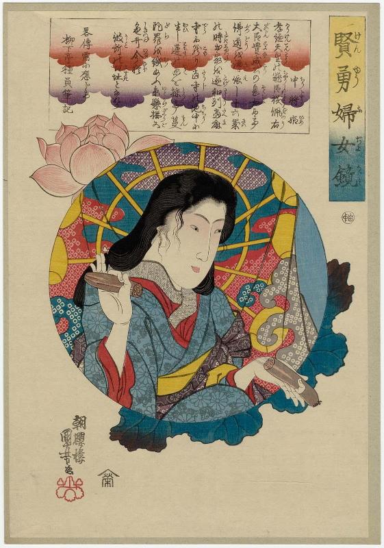 Chûjô-hime, from the series Mirror of Women of Wisdom and Courage (Ken'yû fujo kagami)