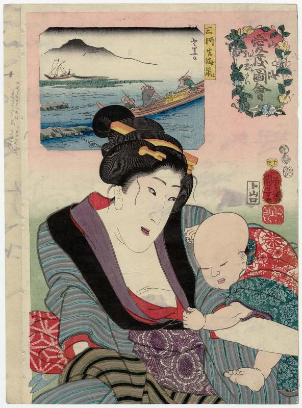 Wanting to Suckle (Chichi ga nomitai)/ Fresh Sea Cucumbers from Mikawa Province (Mikawa nama namako), from the series Auspicious Desires on Land and Sea (Sankai medetai zue)